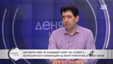 Иван Таков: Време е да падне синята крепост, градът не е пазар