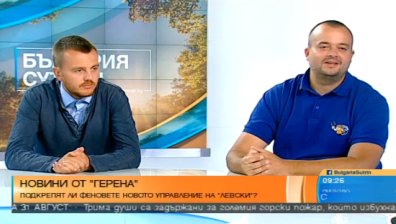 Нов собственик, нов късмет: Какво ще се промени в "Левски"?