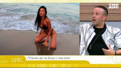 Пламен де ла Бона с нов клип