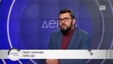 Георг Георгиев: Правителство на малцинството е опасно в момента