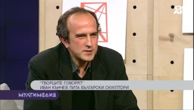 &nbsp; &nbsp;''Творците говорят''&nbsp; &nbsp; &nbsp;