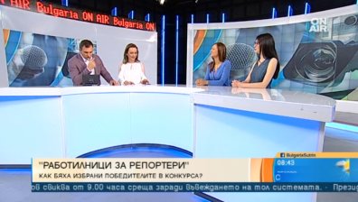 Конкурсът "Работилница за репортери" променя съдби