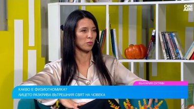 Лицето издава всичко за човека - какво показват очите, носът и усмивката