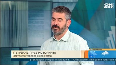 "Сердикийски комикси" - Пътуване през историята на един централен софийски бар
