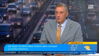 Петър Мутафчиев посочи неяснотите в работата на мегаагенцията за пътищата
