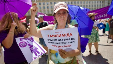 Протест срещу Бюджет 2026: "Милионерите трябва да плащат, не работещите за 900 евро"