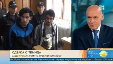 Условни присъди за биячите на командоса. Сделката не противоречи на закона, а на морала?