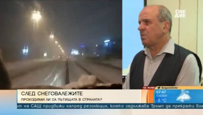 От АПИ: Близо 800 машини са работили през нощта по пътната мрежа на страната