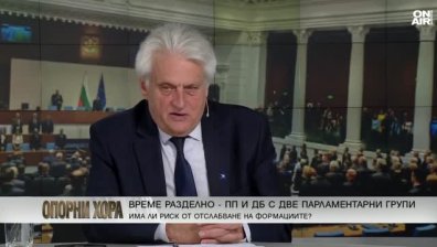 Бойко Рашков: ПП-ДБ ще обсъждат обща кандидатура за президент