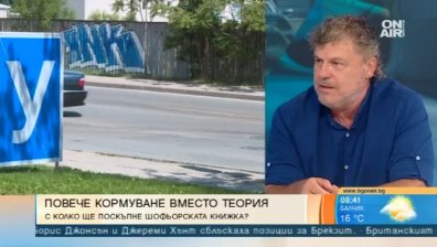Автоинструкторите подкрепят повече кормуване, но не и тренажор