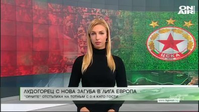 Централна емисия