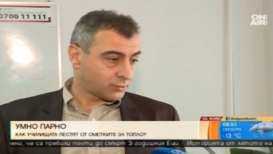 Нова система на "Топлофикация" пести пари на обществените сгради