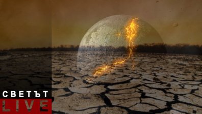 Глобалното затопляне-факт или мистификация?