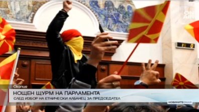 Напрежението в Скопие расте, Заев готов да получи мандат