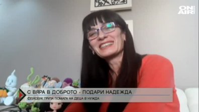 Група в социалните мрежи помага на деца и възрастни в нужда