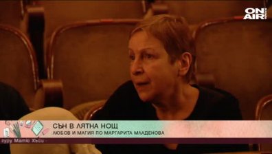 "Сън в лятна нощ" оживява на голямата сцена на НАТФИЗ