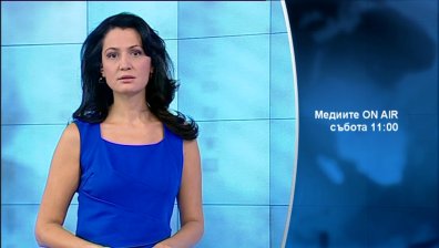 Има ли нужда властта да променя медийната обстановка в България?