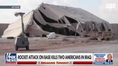 Ракетно нападение срещу "зелената" зона в Багдад