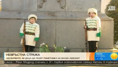 Деца пазят паметника на Васил Левски - "за" и "против" инициативата