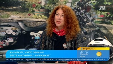 Виолета Иванова постави рекорд, обикаляйки с мотор 70 държави на&nbsp;5 континента