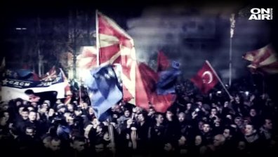 Македония - рисковете за България