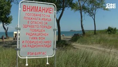 Здравните власти предупреждават за опасни нива на радиация в залив край Черноморец