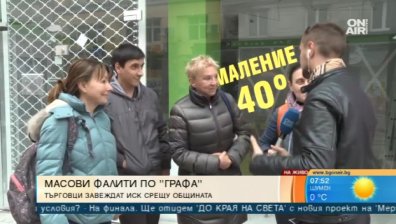 Ремонтът на "Графа" убил 70% от бизнеса, търговци ще съдят Столичната община