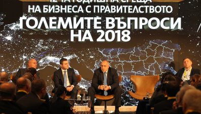 Изводите след срещата бизнес - власт: Икономиката ни с ръст и стабилна