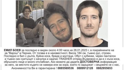 Изчезналият Емил Боев е забелязан в София? Майка му моли за съдействие