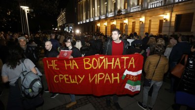 "Днес небето ни, утре децата ни": Протест в София срещу войната в Иран