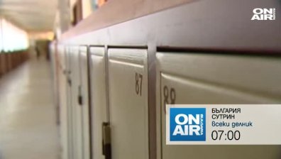 В "България сутрин" на 16 октомври ще видите