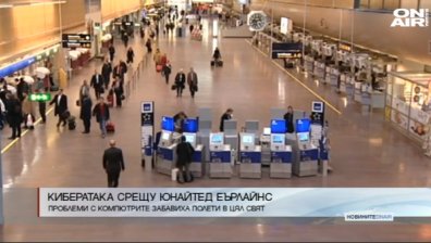Срив в системата на Юнайтед Еърлайнс предизвика хаос