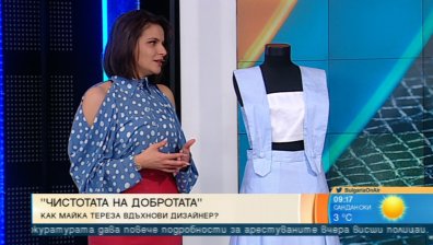 Майка Тереза вдъхнови дизайнерка за нова колекция