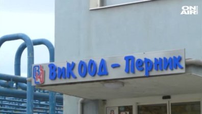 Държавата отпуска 35 млн. лева за борбата с водната криза в Перник