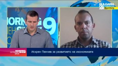 Искрен Пенчев: Години на хроничен дефицит не говорят за добра фискална стабилност
