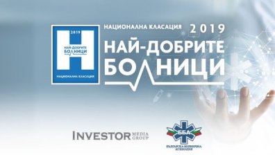 Здравен дебат отговаря на въпроса как се управлява съвременното здравеопазване