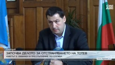 Старт на делото срещу пловдивския кмет Иван Тотев 
