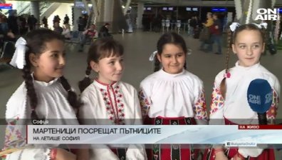 Деца подаряват мартенички на всеки на летище София
