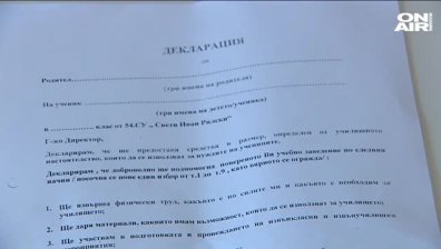 Столично училище задължава родителите на доброволчество