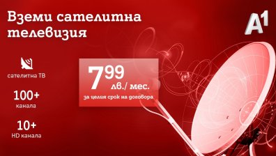 Сателитна телевизия навсякъде в България за 7,99 лева на месец от А1