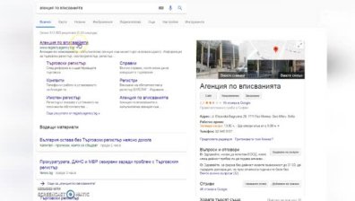 Проблемите в Търговския регистър продължават...