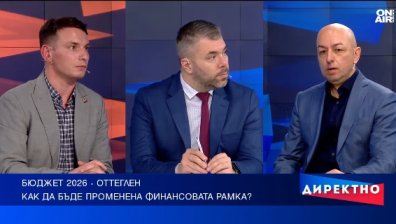 Рестарт на работата по Бюджет 2026 - влизаме ли в период на удължени разчети?