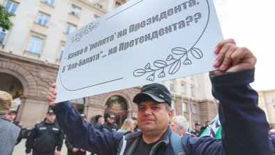 Протестиращи се събраха пред президентството с искане да не се връчва втория мандат