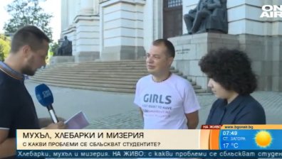 Студенти се оплакват от сексизъм в университета
