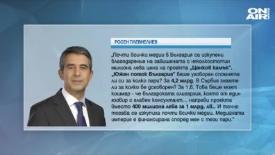 Плевнелиев с атака към олигарси, медии и държавници заради "Хибридните заплахи срещу институциите"