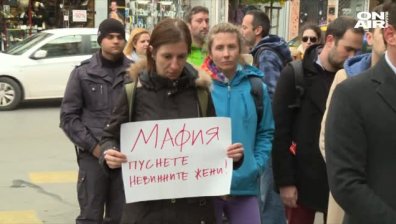 Граждани протестираха в подкрепа на Десислава Иванчева