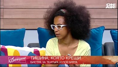 Нашенката Бистра Окереке 