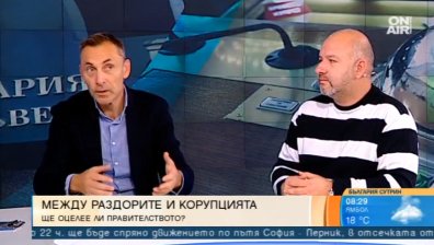 Между скандалите и корупцията: Ще се самоунищожи ли правителството?
