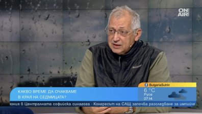 Уикендът идва с обилен сняг, на места максималните температури ще са минус 7°
