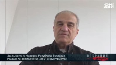 Най-големите достижения на соц. икономиката